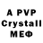 A PVP СК Dumb Dolphin