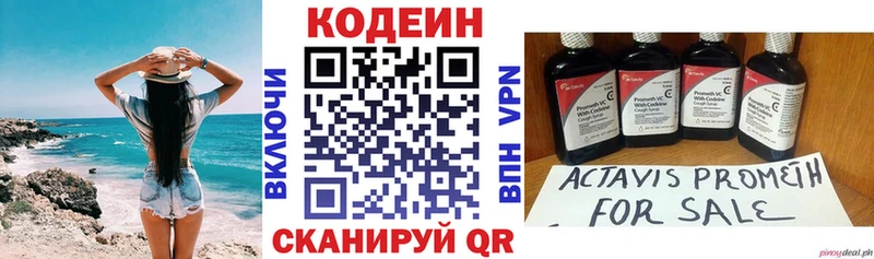 Кодеиновый сироп Lean напиток Lean (лин)  Шахунья 