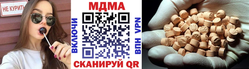 мега зеркало  наркошоп  Шахунья  MDMA Molly 