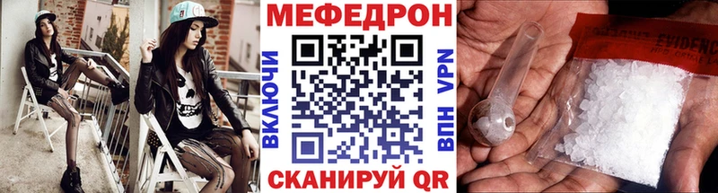 МЕФ мяу мяу  купить наркотик  Шахунья 