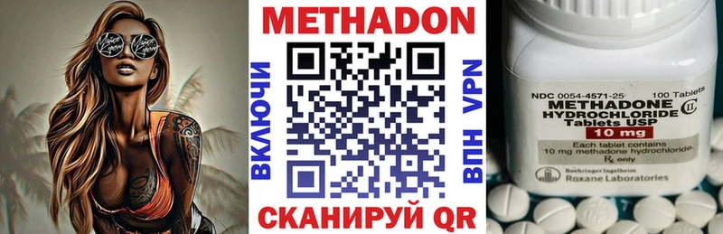МЕТАДОН кристалл закладки Шахунья